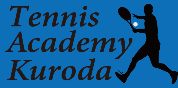 東京埼玉のテニススクール・ジュニアプライベートレッスン | テニスアカデミー黒田の画像