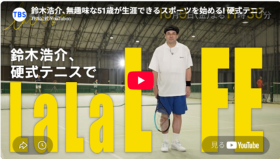 TBS「LaLaLIFE」